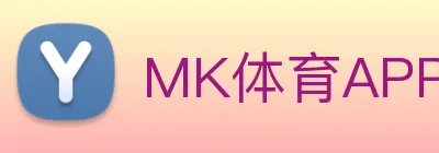 MK体育APP Logo